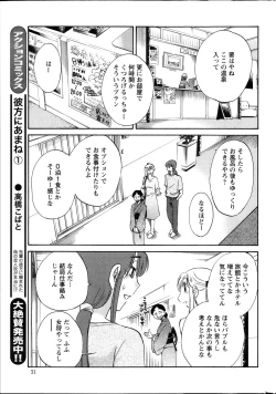 Page 188 of Hirugao Ch.0126