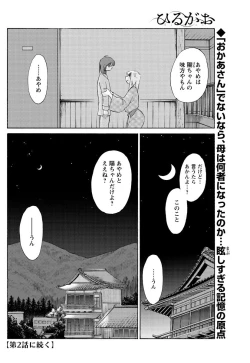 Page 21 of Hirugao Ch.0126