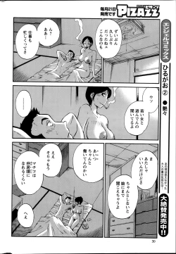 Page 248 of Hirugao Ch.0126