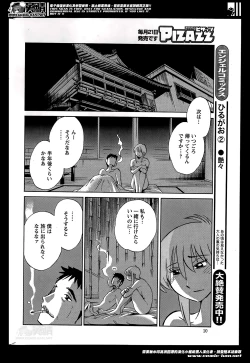 Page 290 of Hirugao Ch.0126