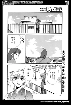 Page 304 of Hirugao Ch.0126