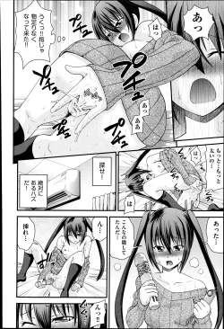 Page 17 of Kyoudai Replace Ch. 1-5