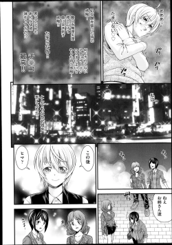 Page 47 of Kyoudai Replace Ch. 1-5