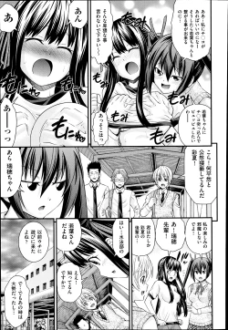 Page 8 of Kyoudai Replace Ch. 1-5