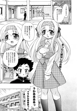 Page 1 of Sukepon! Pon! 1-6