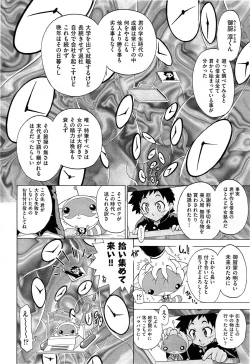 Page 4 of Sukepon! Pon! 1-6