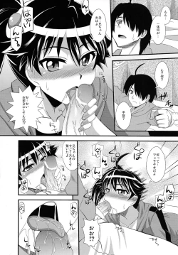 Page 10 of Oromonogatari