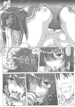 Page 4 of Seinen hana to ribon 57. 5 Paisukūru DxD