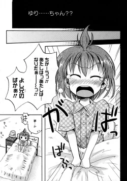 Page 11 of Karyou Gakuen Shotoubu Vol.8