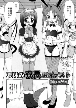 Page 158 of Karyou Gakuen Shotoubu Vol.8