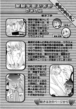 Page 178 of Karyou Gakuen Shotoubu Vol.8