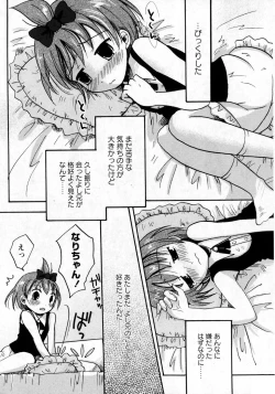 Page 17 of Karyou Gakuen Shotoubu Vol.8