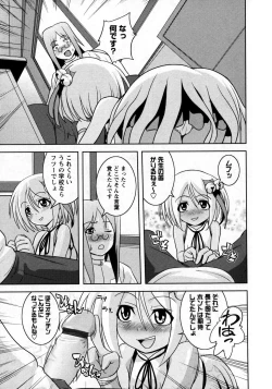 Page 181 of Karyou Gakuen Shotoubu Vol.8