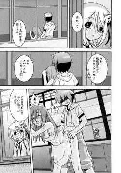 Page 193 of Karyou Gakuen Shotoubu Vol.8