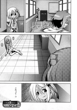 Page 197 of Karyou Gakuen Shotoubu Vol.8