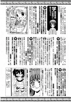 Page 221 of Karyou Gakuen Shotoubu Vol.8