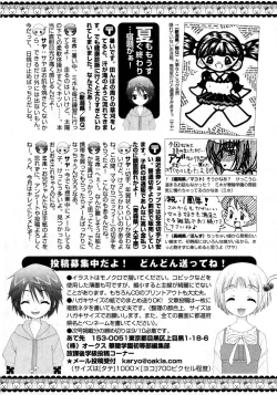 Page 222 of Karyou Gakuen Shotoubu Vol.8