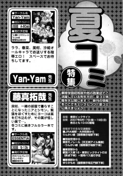 Page 223 of Karyou Gakuen Shotoubu Vol.8