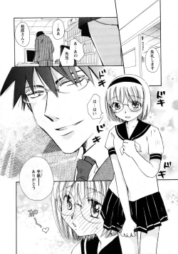 Page 38 of Karyou Gakuen Shotoubu Vol.8