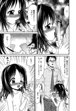 Page 113 of Karyou Gakuen Shotoubu Vol.6