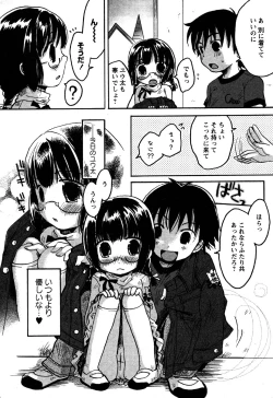 Page 124 of Karyou Gakuen Shotoubu Vol.6