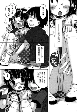 Page 125 of Karyou Gakuen Shotoubu Vol.6