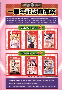 Page 2 of Karyou Gakuen Shotoubu Vol.6