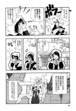 Page 64 of Karyou Gakuen Shotoubu Vol.6
