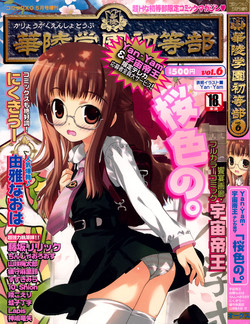 Download Karyou Gakuen Shotoubu Vol.6