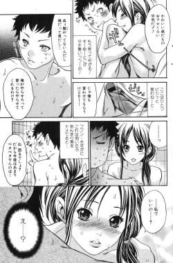 Page 127 of Bishoujo Teki Kaikatsu Ryoku 2007-10 Vol. 17