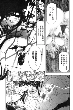 Page 169 of Bishoujo Teki Kaikatsu Ryoku 2007-10 Vol. 17