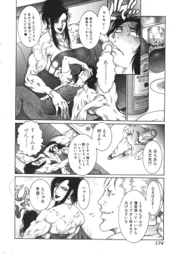 Page 174 of Bishoujo Teki Kaikatsu Ryoku 2007-10 Vol. 17