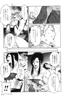 Page 175 of Bishoujo Teki Kaikatsu Ryoku 2007-10 Vol. 17