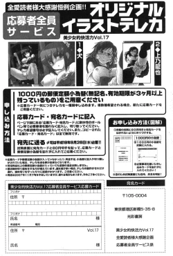 Page 187 of Bishoujo Teki Kaikatsu Ryoku 2007-10 Vol. 17