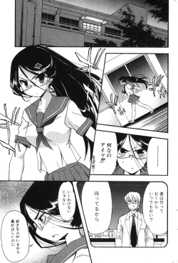 Page 43 of Bishoujo Teki Kaikatsu Ryoku 2007-10 Vol. 17