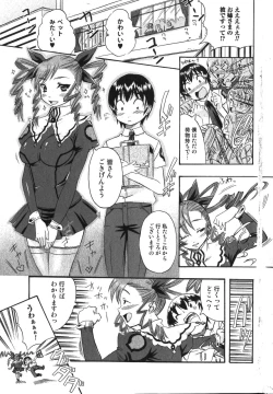 Page 7 of Bishoujo Teki Kaikatsu Ryoku 2007-10 Vol. 17