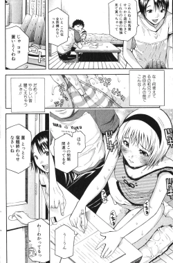 Page 86 of Bishoujo Teki Kaikatsu Ryoku 2007-10 Vol. 17