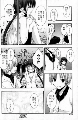 Page 118 of Bishoujo Teki Kaikatsu Ryoku 2007 Vol.16