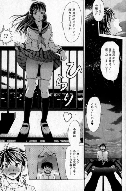 Page 141 of Bishoujo Teki Kaikatsu Ryoku 2007 Vol.16