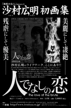 Page 151 of Bishoujo Teki Kaikatsu Ryoku 2007 Vol.16