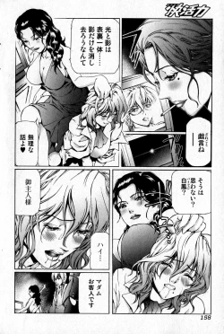 Page 158 of Bishoujo Teki Kaikatsu Ryoku 2007 Vol.16