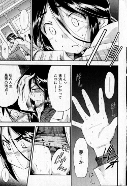 Page 25 of Bishoujo Teki Kaikatsu Ryoku 2007 Vol.16