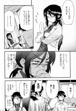 Page 28 of Bishoujo Teki Kaikatsu Ryoku 2007 Vol.16