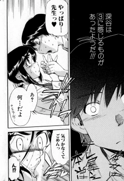 Page 30 of Bishoujo Teki Kaikatsu Ryoku 2007 Vol.16