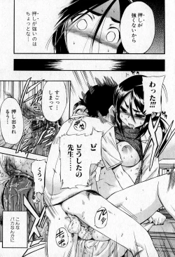 Page 37 of Bishoujo Teki Kaikatsu Ryoku 2007 Vol.16