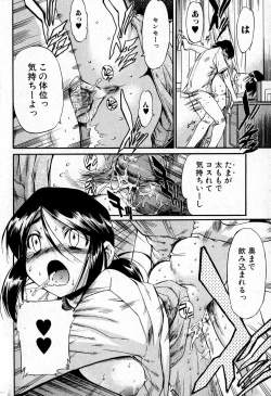 Page 40 of Bishoujo Teki Kaikatsu Ryoku 2007 Vol.16