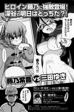 Page 45 of Bishoujo Teki Kaikatsu Ryoku 2007 Vol.16