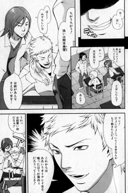 Page 67 of Bishoujo Teki Kaikatsu Ryoku 2007 Vol.16