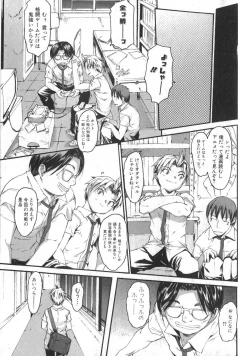 Page 7 of Bishoujo Teki Kaikatsu Ryoku 2007 Vol.16