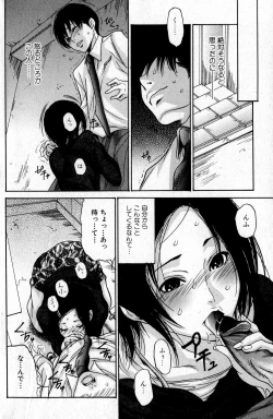 Page 86 of Bishoujo Teki Kaikatsu Ryoku 2007 Vol.16